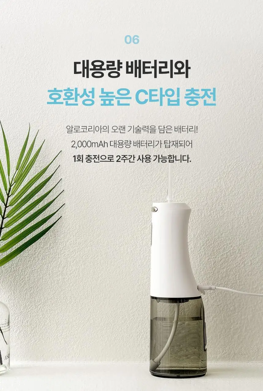 [리뷰이벤트] 알로코리아 덴픽션 휴대용 무선 구강세정기 AWF1R 상세페이지 20